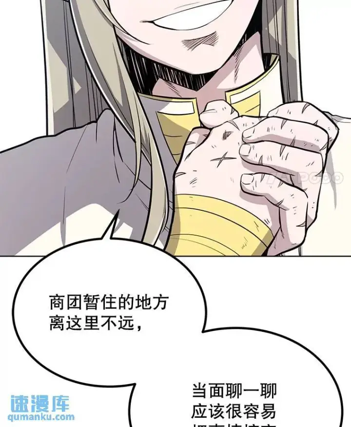 《勇士的圣剑升级路》49.晋升图123