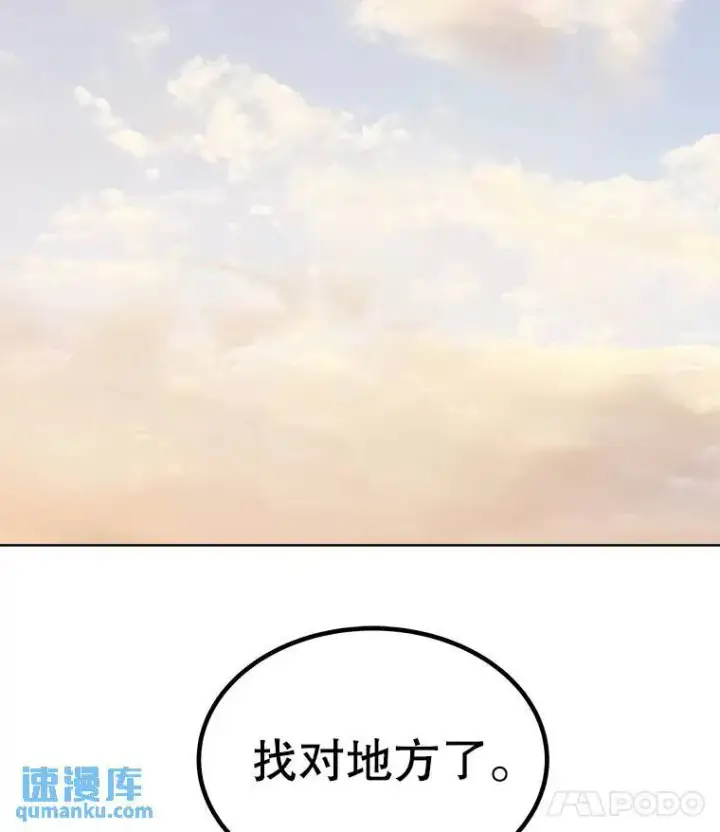 《勇士的圣剑升级路》49.晋升图127