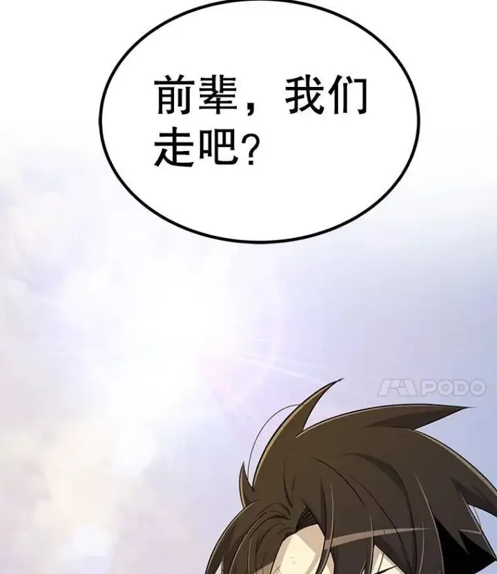 《勇士的圣剑升级路》49.晋升图130