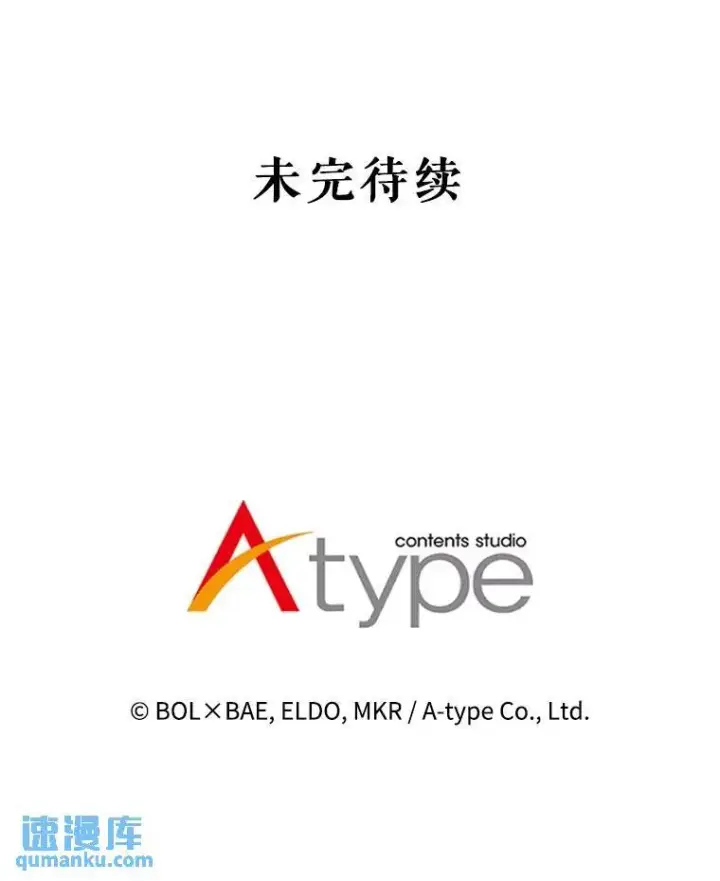《勇士的圣剑升级路》49.晋升图133