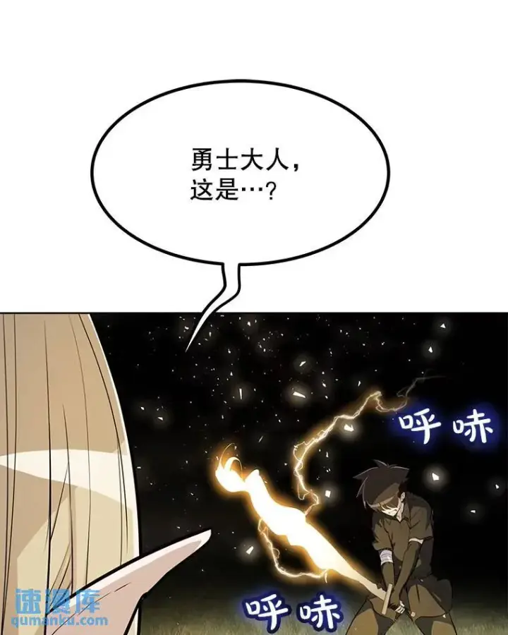 《勇士的圣剑升级路》49.晋升图23