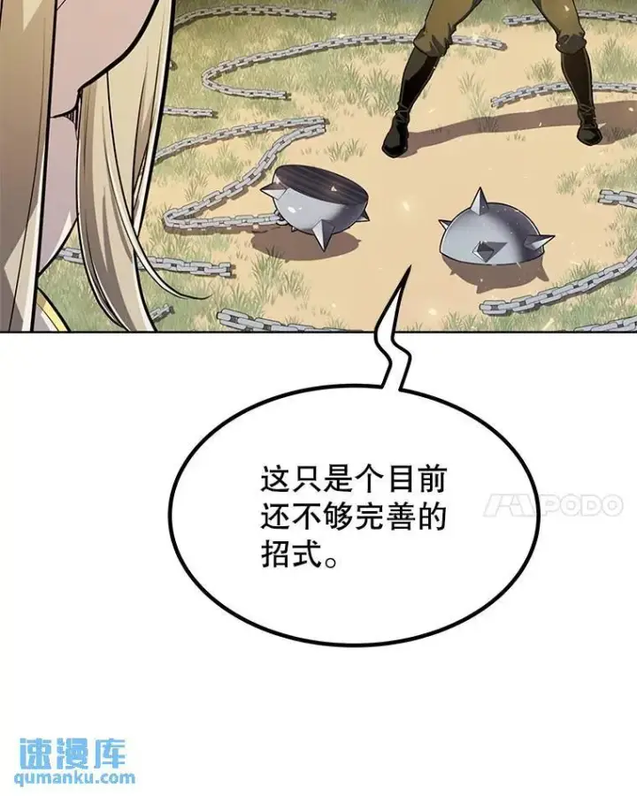 《勇士的圣剑升级路》49.晋升图24