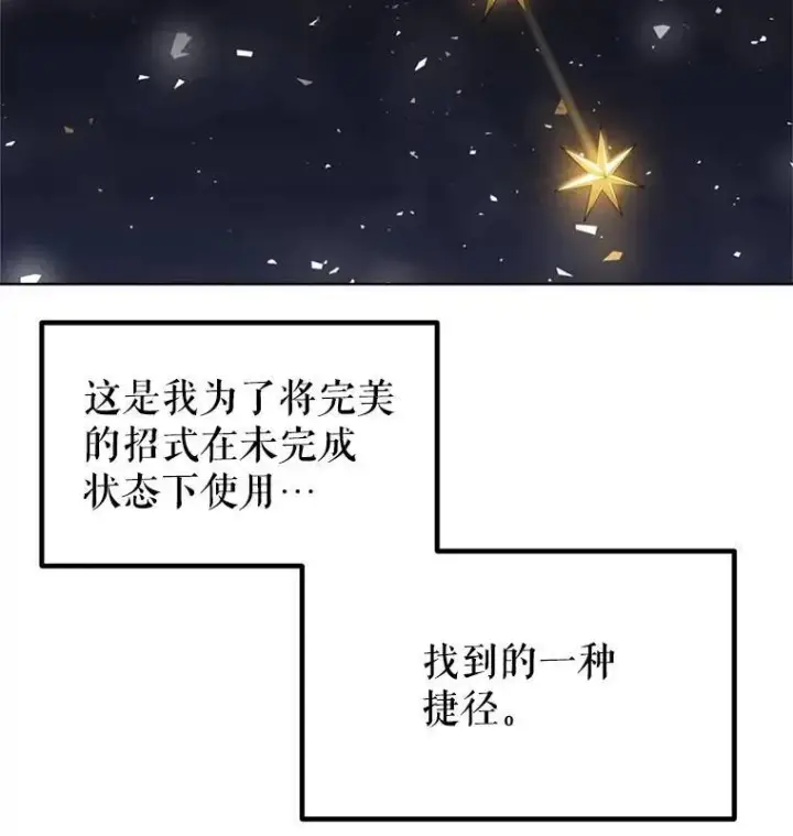 《勇士的圣剑升级路》49.晋升图27