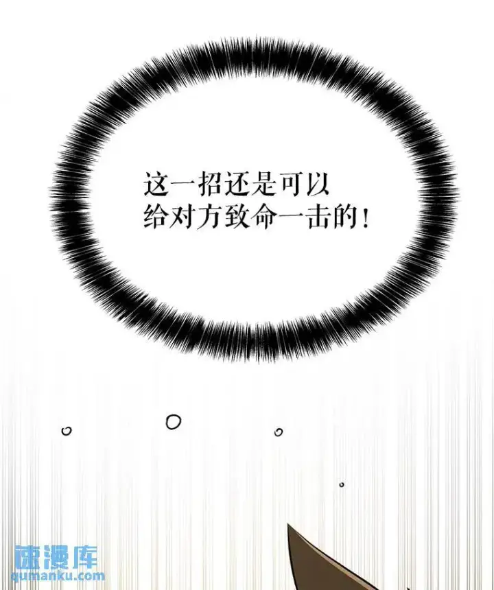《勇士的圣剑升级路》49.晋升图29