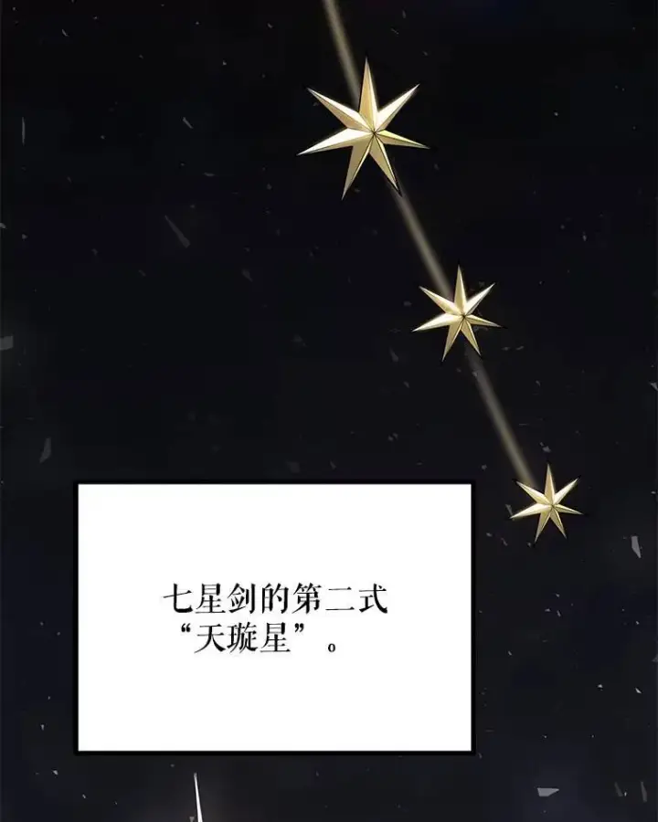 《勇士的圣剑升级路》49.晋升图3