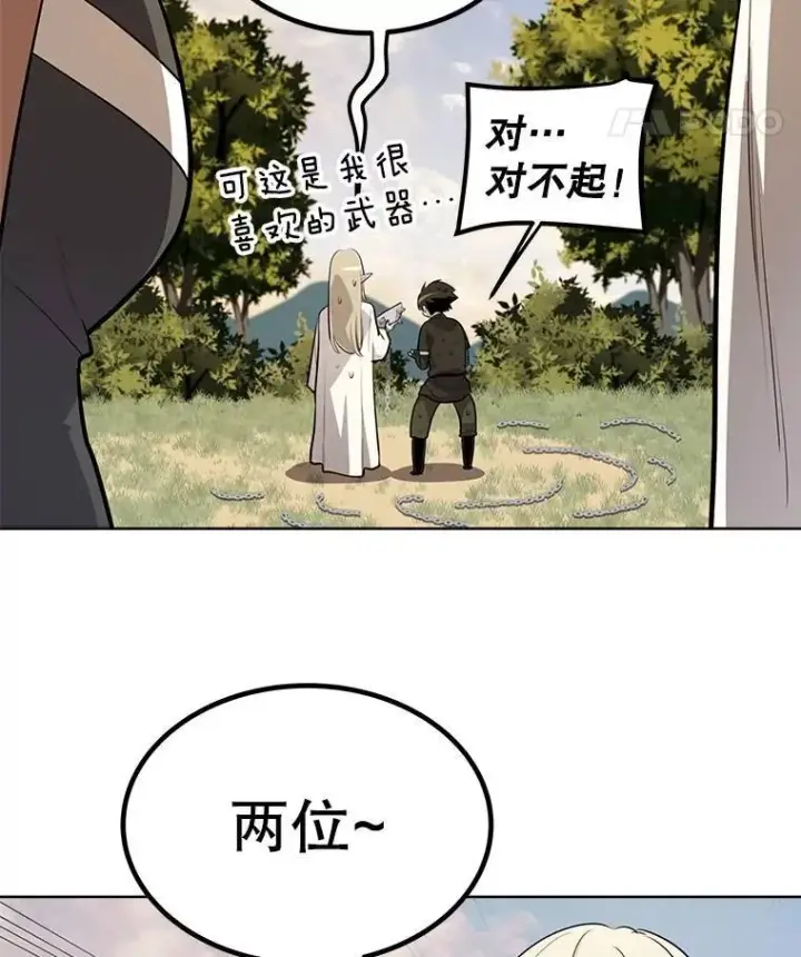 《勇士的圣剑升级路》49.晋升图32