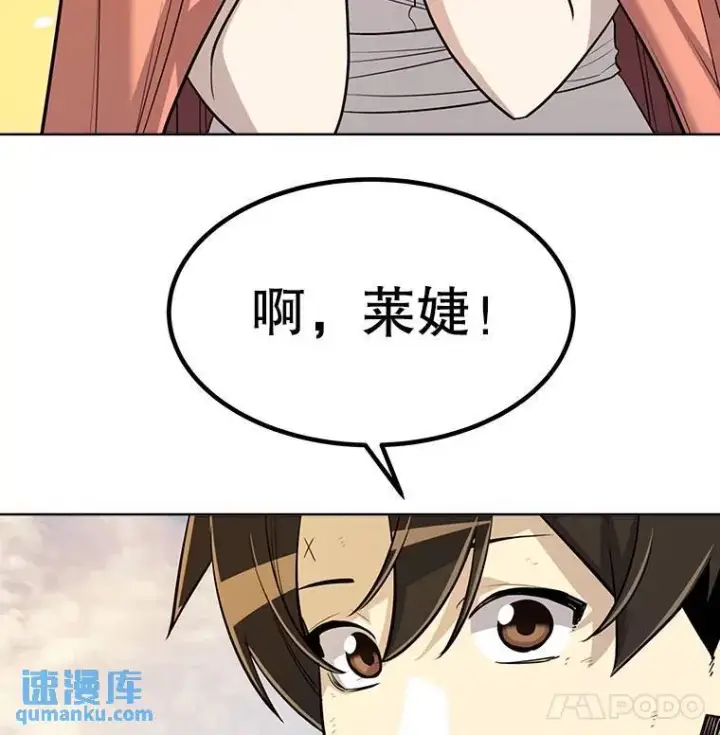《勇士的圣剑升级路》49.晋升图36