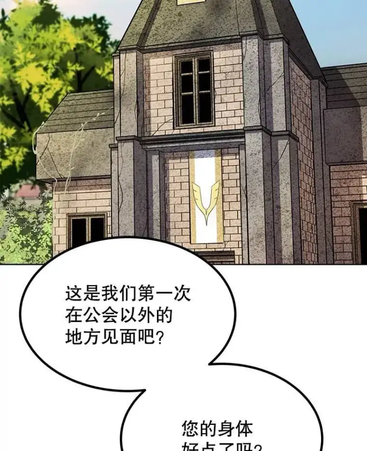 《勇士的圣剑升级路》49.晋升图41