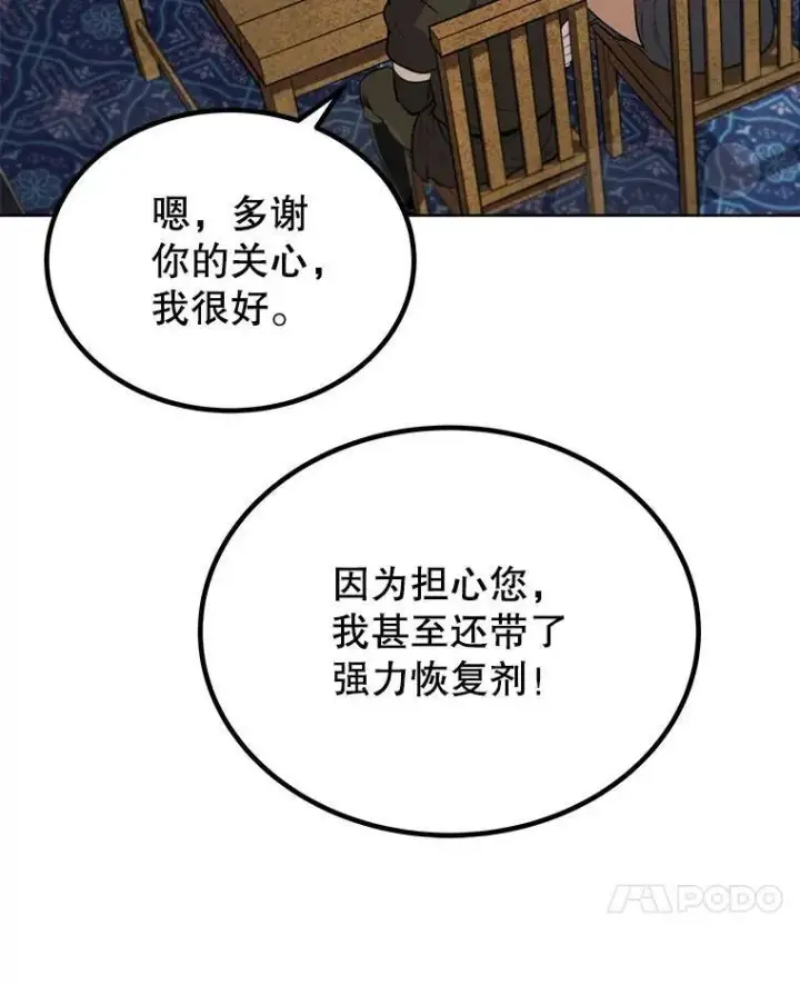 《勇士的圣剑升级路》49.晋升图43