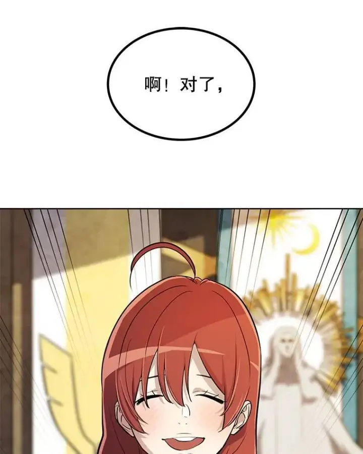 《勇士的圣剑升级路》49.晋升图44