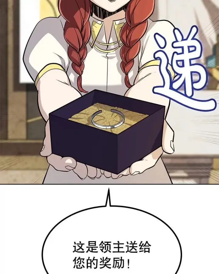 《勇士的圣剑升级路》49.晋升图45