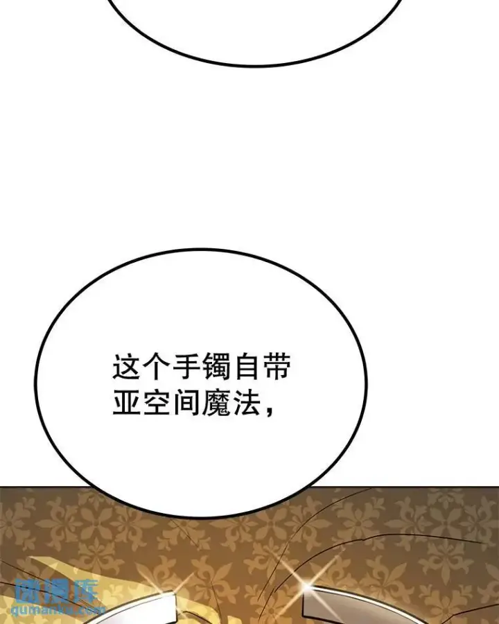 《勇士的圣剑升级路》49.晋升图46