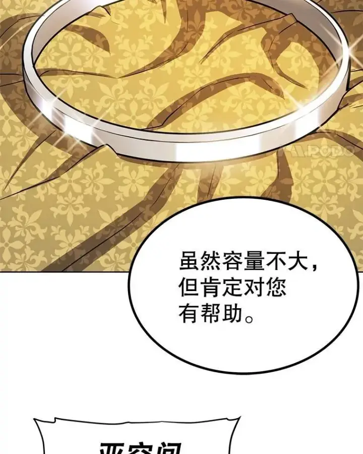 《勇士的圣剑升级路》49.晋升图47