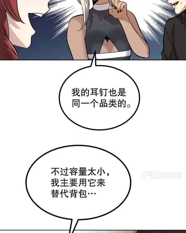 《勇士的圣剑升级路》49.晋升图50
