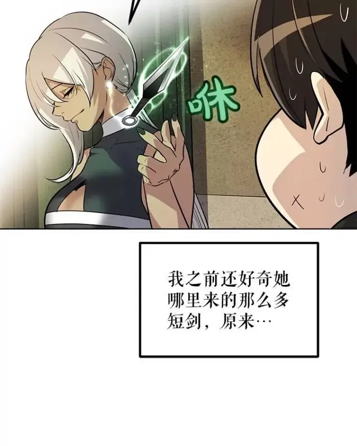 《勇士的圣剑升级路》49.晋升图51