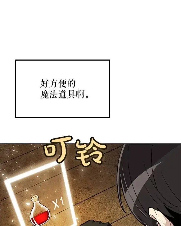 《勇士的圣剑升级路》49.晋升图56