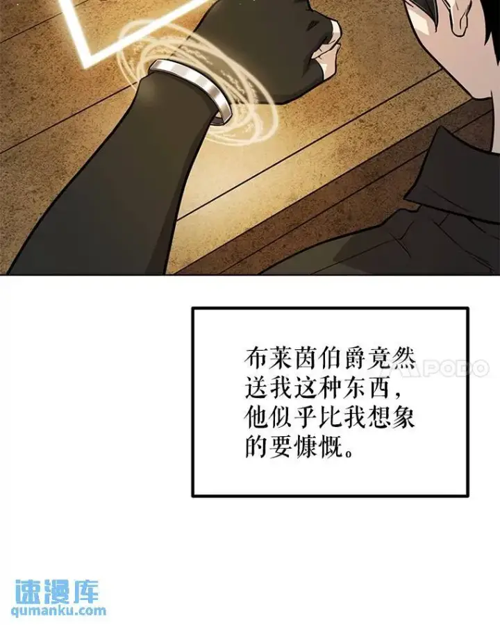 《勇士的圣剑升级路》49.晋升图57