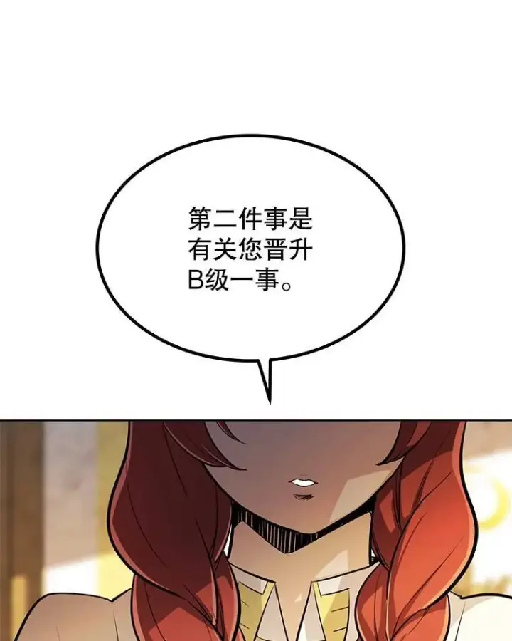 《勇士的圣剑升级路》49.晋升图58