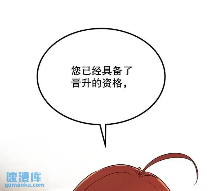 《勇士的圣剑升级路》49.晋升图60