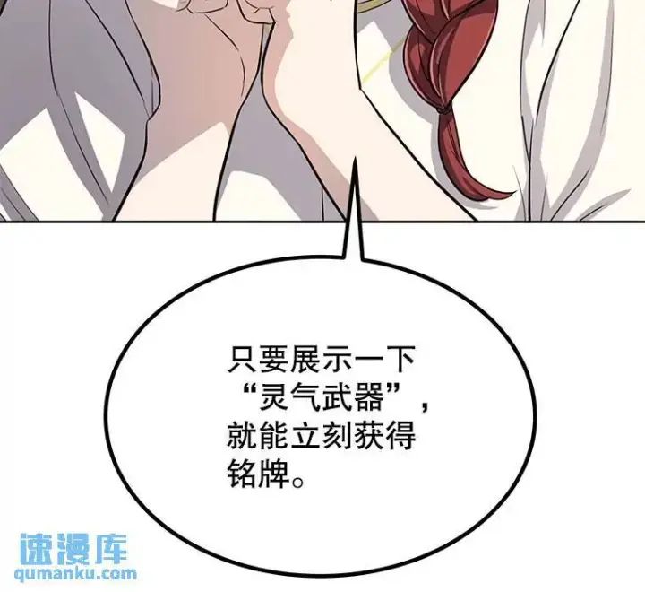 《勇士的圣剑升级路》49.晋升图62