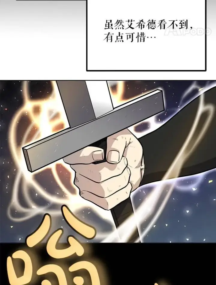 《勇士的圣剑升级路》49.晋升图65