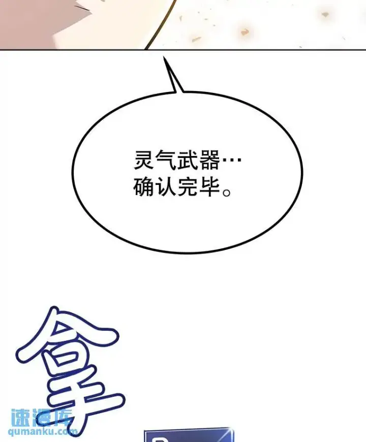 《勇士的圣剑升级路》49.晋升图70