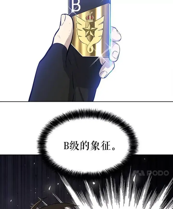 《勇士的圣剑升级路》49.晋升图71