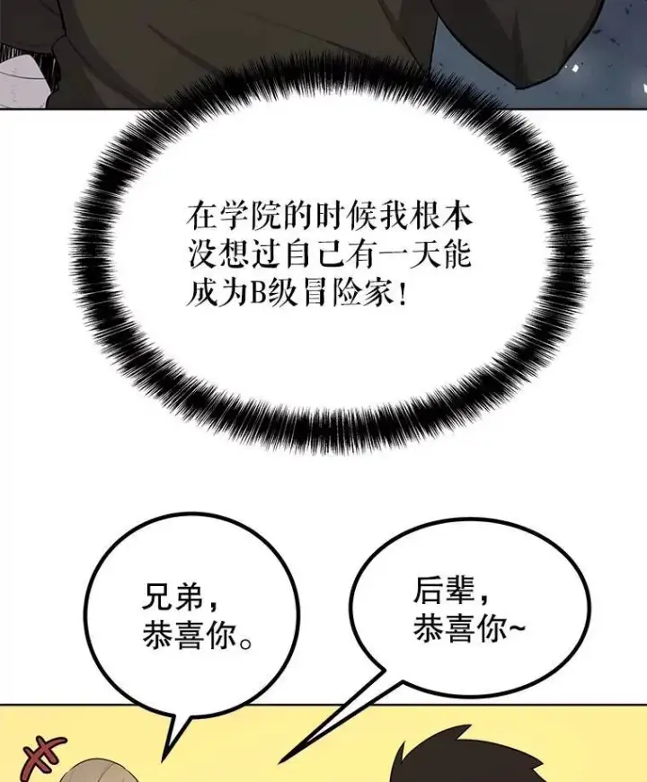 《勇士的圣剑升级路》49.晋升图73