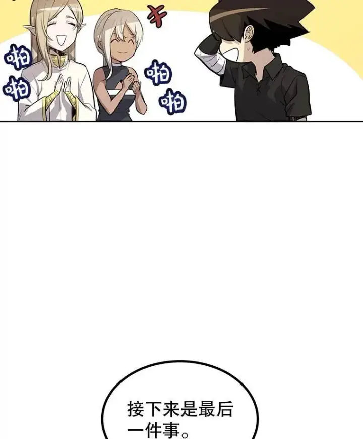 《勇士的圣剑升级路》49.晋升图74