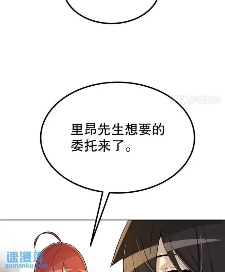 《勇士的圣剑升级路》49.晋升图75