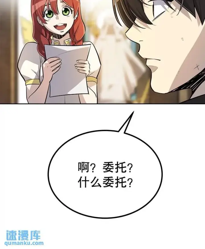 《勇士的圣剑升级路》49.晋升图76
