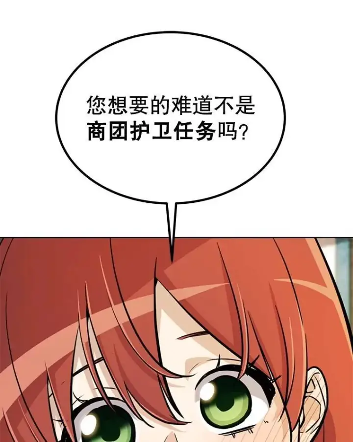 《勇士的圣剑升级路》49.晋升图77