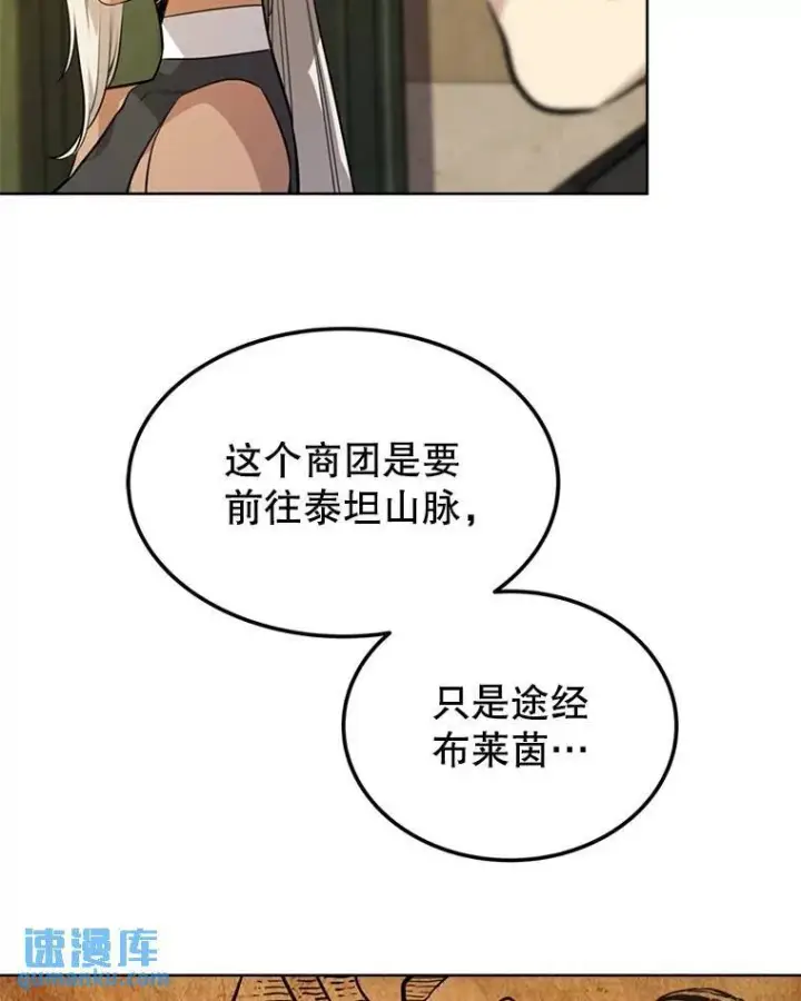 《勇士的圣剑升级路》49.晋升图80