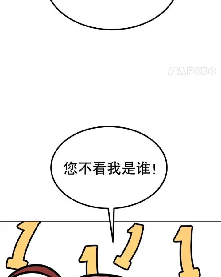 《勇士的圣剑升级路》49.晋升图82