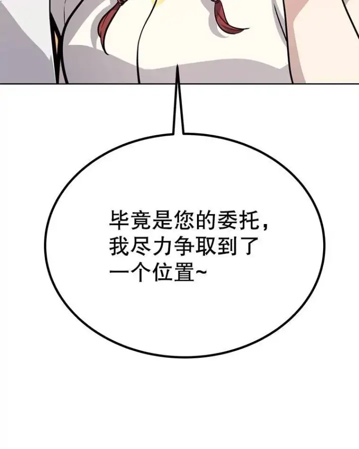 《勇士的圣剑升级路》49.晋升图84