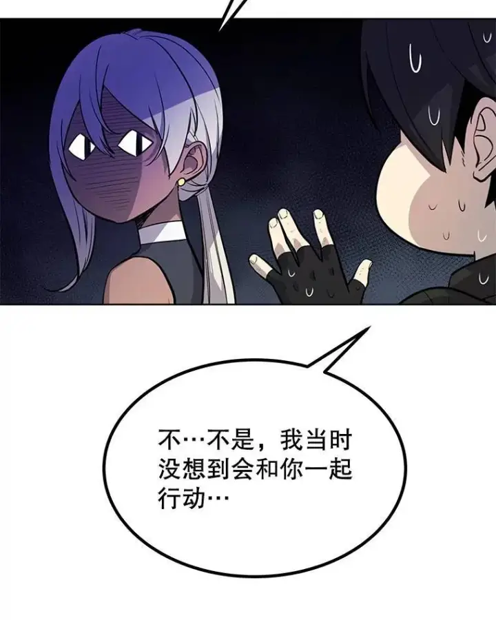 《勇士的圣剑升级路》49.晋升图86