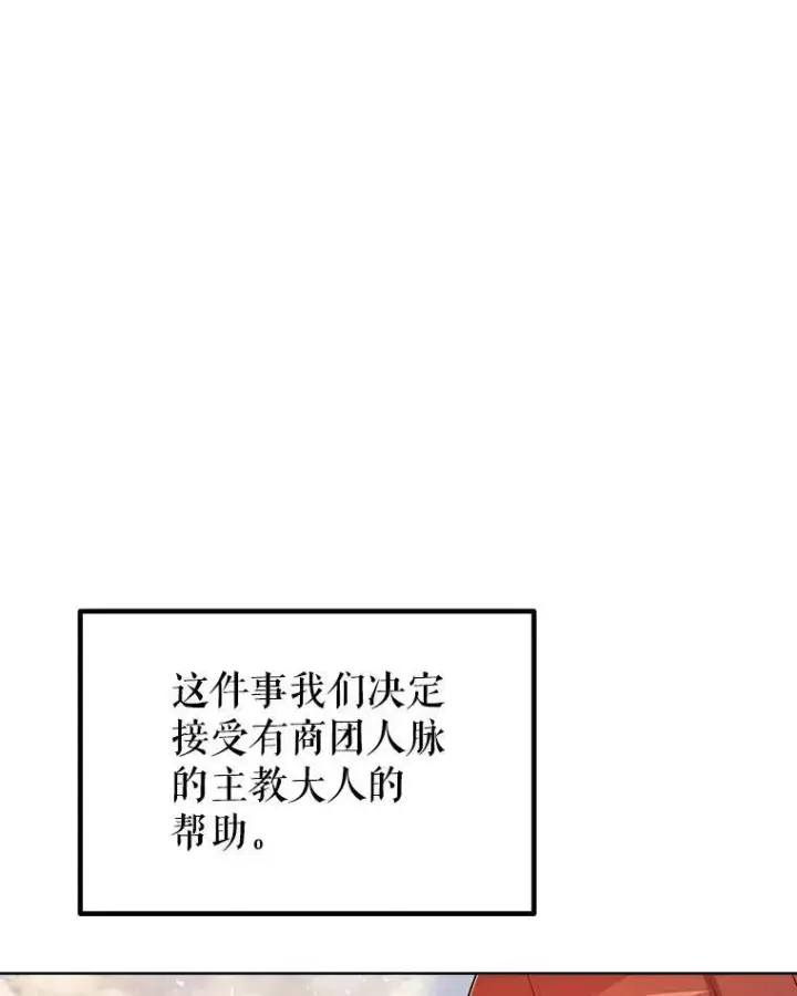 《勇士的圣剑升级路》49.晋升图87