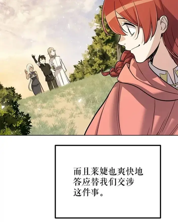 《勇士的圣剑升级路》49.晋升图88