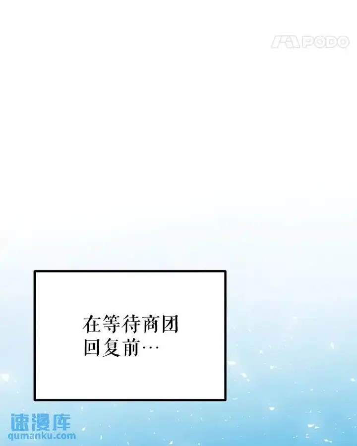 《勇士的圣剑升级路》49.晋升图89