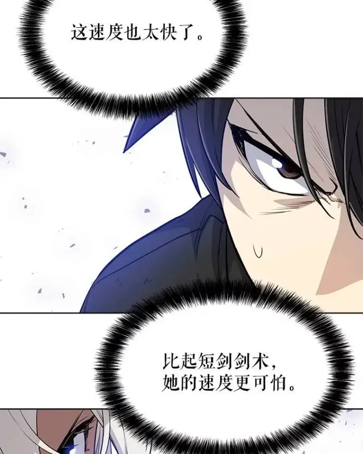 《勇士的圣剑升级路》49.晋升图94
