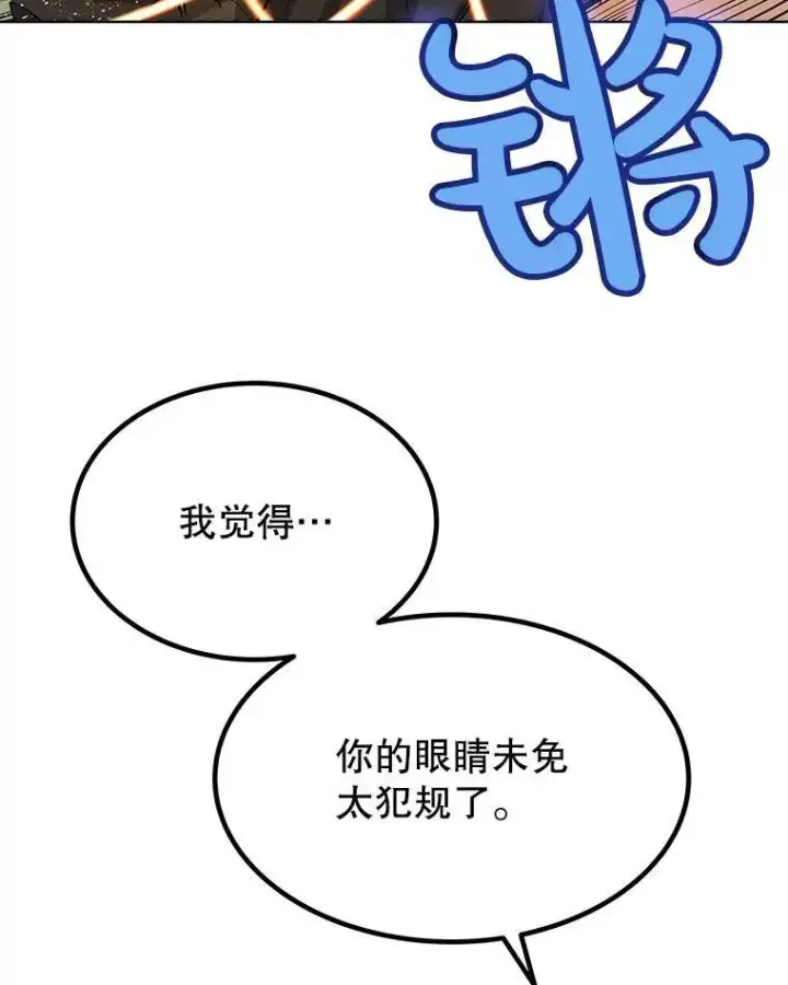 《勇士的圣剑升级路》49.晋升图97
