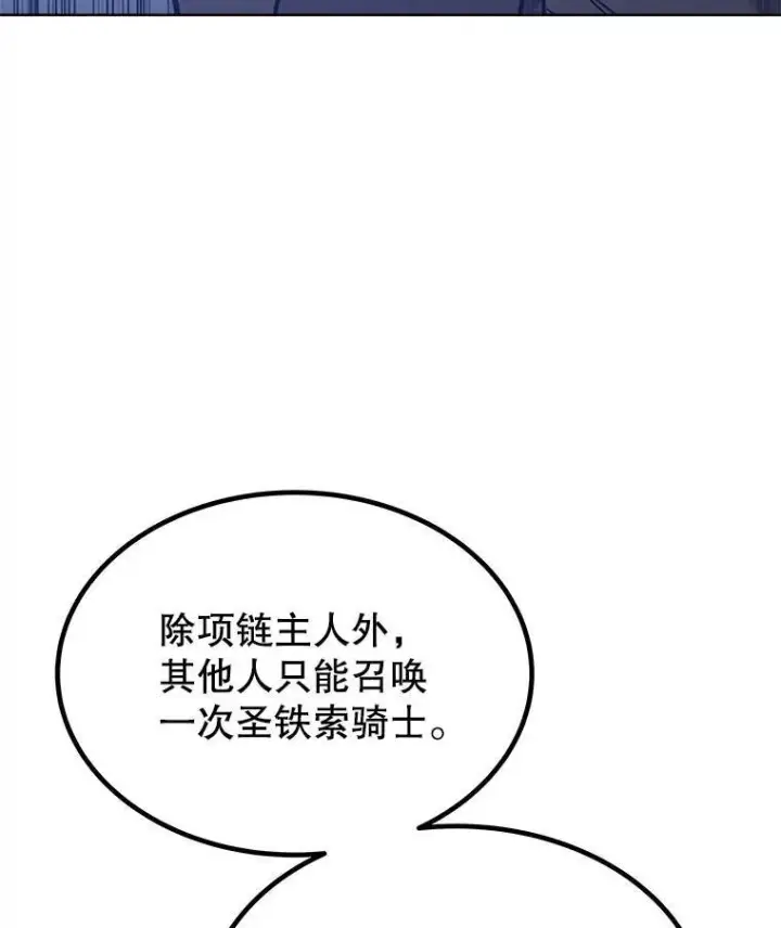 《勇士的圣剑升级路》50.启程图100