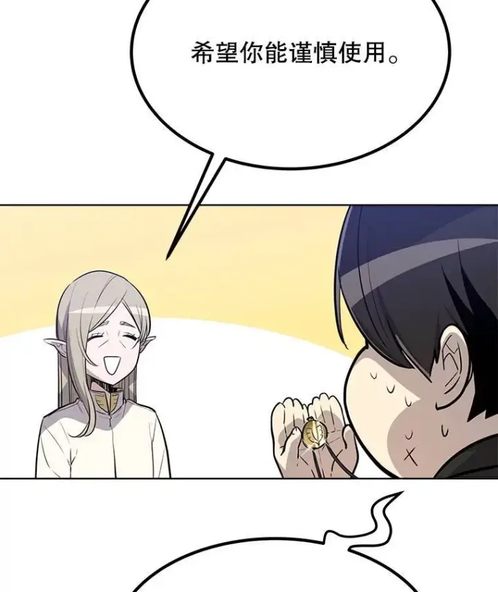 《勇士的圣剑升级路》50.启程图101