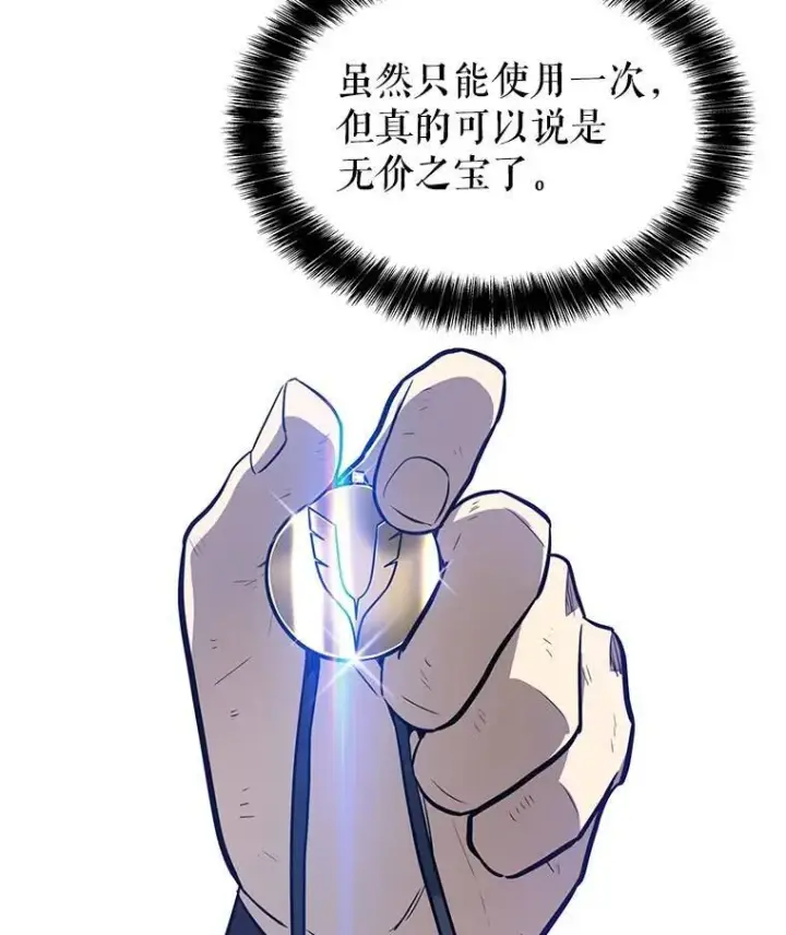 《勇士的圣剑升级路》50.启程图103