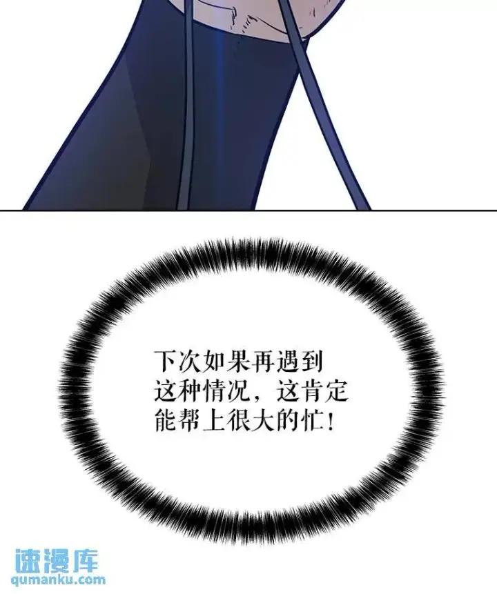 《勇士的圣剑升级路》50.启程图104