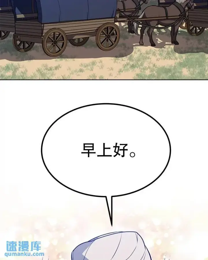 《勇士的圣剑升级路》50.启程图107