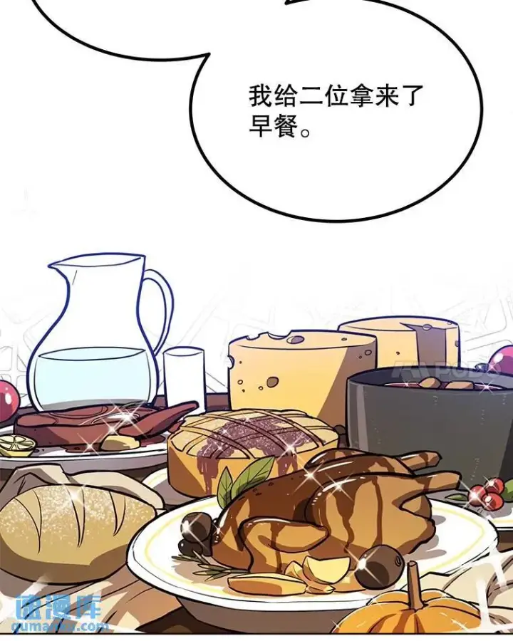 《勇士的圣剑升级路》50.启程图109