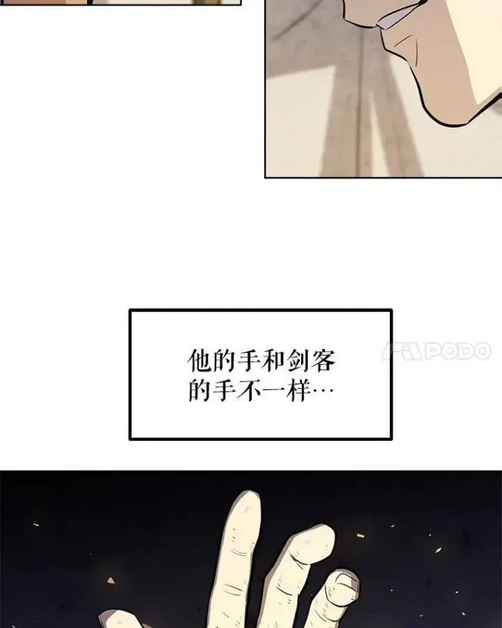 《勇士的圣剑升级路》50.启程图11