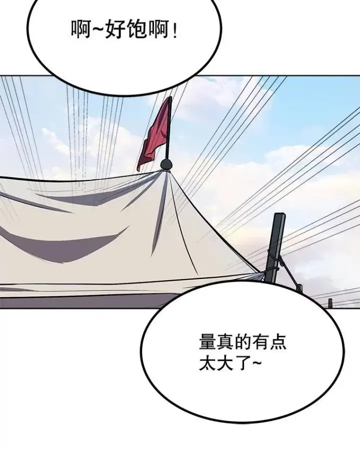《勇士的圣剑升级路》50.启程图112