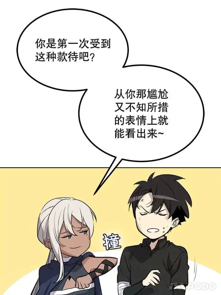 《勇士的圣剑升级路》50.启程图113